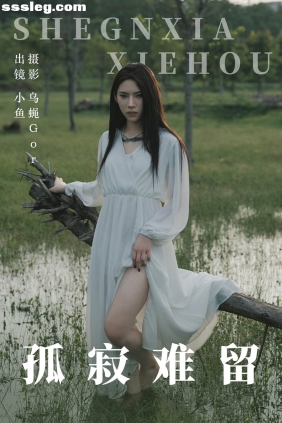 [YITUYU艺图语]2023.06.29 孤寂难留 小鱼[46P0.99G]