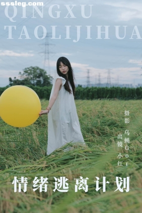 [YITUYU艺图语]2023.08.08 情绪逃离计划 小红[38P277M]