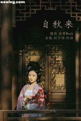 [YITUYU艺图语]2023.03.04 自秋来 折子语-阿语[39P426M]