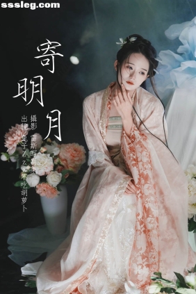 [YITUYU艺图语]2023.05.30 寄明月 兔子Zzz不吃胡萝卜[38P431M]