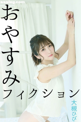 大槻ひびき おやすみフィクション[66P106M]