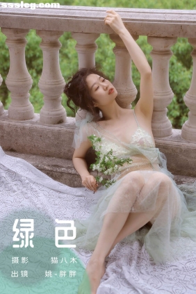 [YITUYU艺图语]2024.03.23 绿色 姚-胖胖[19P493M]