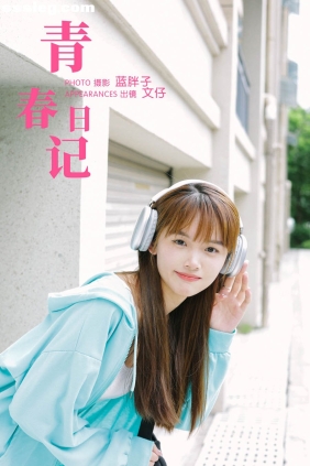 [YITUYU艺图语]2023.10.27 青春日记 文仔[36P120M]