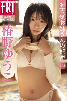 椿野ゆうこ お天気お姉さんの秘密[41P16M]