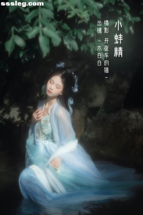 [YITUYU艺图语]2022.12.07 小蚌精 _Bllc[20P171M]