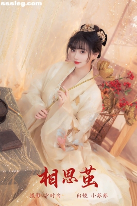 [YITUYU艺图语]2023.12.26 相思茧 绮罗生的小苏苏[24P243M]