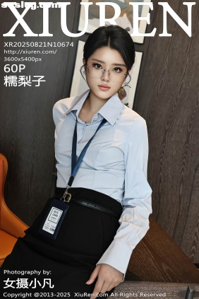 [XIUREN秀人网]2025.08.21 No.10674 糯梨子[60P663M]