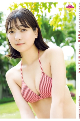 今森茉耶 恋がはじまる[164P69M]