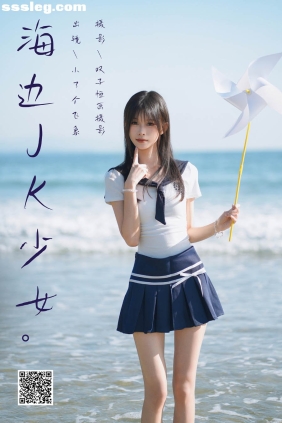 [YITUYU艺图语]2025.02.10 海边JK少女 小了个飞象[23P712M]