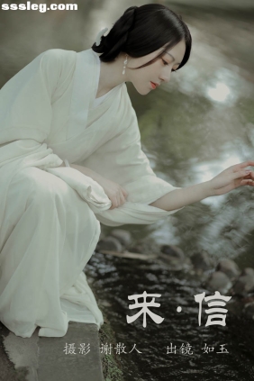 [YITUYU艺图语]2023.04.29 来信 如玉[33P320M]