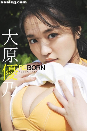 大原優乃 REBORN[62P13M]