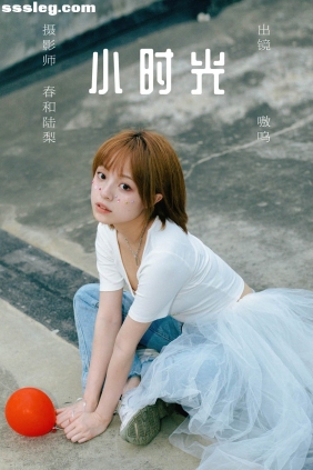 [YITUYU艺图语]2023.06.21 小时光 盐粒儿SaltEr[20P114M]