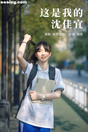 [YITUYU艺图语]2023.03.29 这是我的沈佳宜 西西[27P476M]