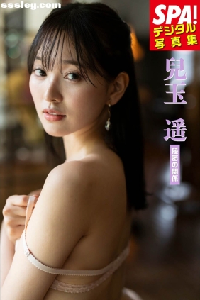 兒玉遥 秘密の関係[51P65M]