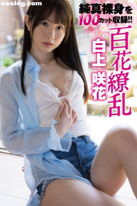 白上咲花 百花繚乱[102P49M]