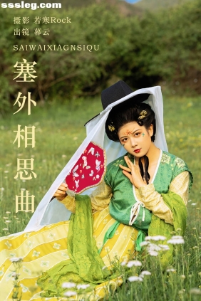 [YITUYU艺图语]2023.09.01 塞外相思曲 暮云[51P843M]