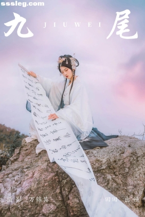 [YITUYU艺图语]2023.08.02 九尾 当初叫人家小田田[20P310M]