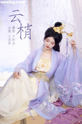 [YITUYU艺图语]2023.05.08 云梢 绮罗生的小苏苏[25P234M]