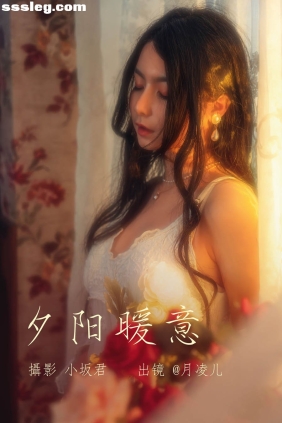 [YITUYU艺图语]2023.06.03 夕阳暖意 零基础的米团[23P280M]