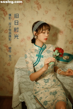 [YITUYU艺图语]2022.08.04 旧日时光 宝儿[21P253M]