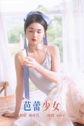 [YITUYU艺图语]2023.06.17 芭蕾少女 zora[32P481M]