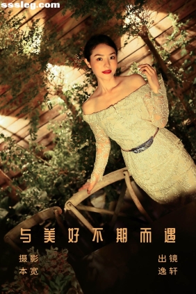 [YITUYU艺图语]2023.08.05 与美好不期而遇 逸轩[20P179M]