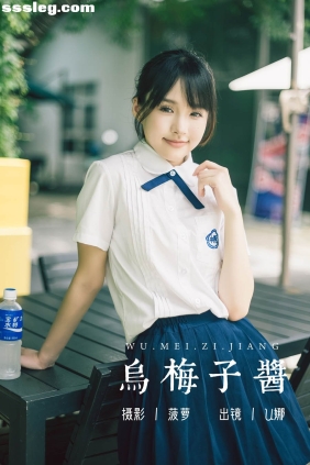 [YITUYU艺图语]2023.07.26 乌梅子酱 U娜[38P465M]