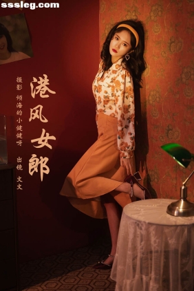 [YITUYU艺图语]2024.02.04 港风女郎 文文[26P392M]