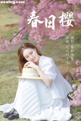 [YITUYU艺图语]2023.06.04 春日樱 七七四十九[19P66M]