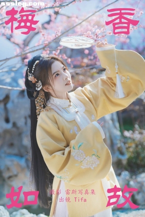 [YITUYU艺图语]2023.06.26 梅香如故 Tifa丁小妮[20P335M]