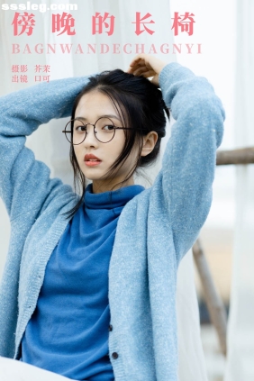 [YITUYU艺图语]2024.02.22 傍晚的长椅 口可[20P334M]