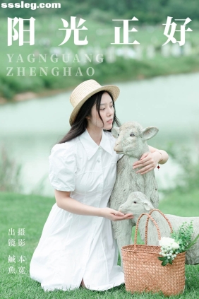 [YITUYU艺图语]2023.07.31 阳光正好 鹹魚[24P288M]