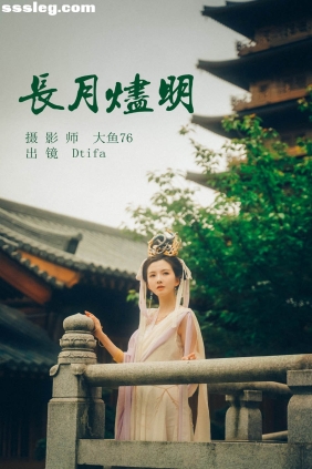 [YITUYU艺图语]2023.06.01 长月烬明 Tifa丁小妮[47P363M]