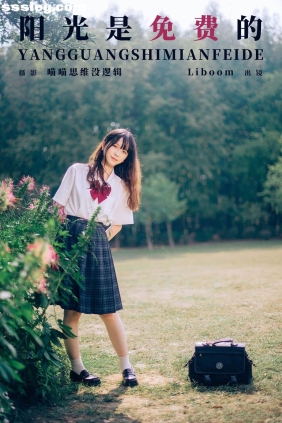 [YITUYU艺图语]2023.11.24 阳光是免费的 Liboom[30P698M]