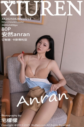 [XIUREN秀人网]2025.04.28 No.10214 安然anran[80P688M]