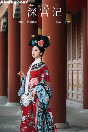 [YITUYU艺图语]2023.09.24 深宫记 千雪呀[27P157M]