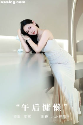 [YITUYU艺图语]2023.10.20 午后慵懒 小小程同学[36P641M]