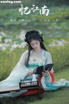 [YITUYU艺图语]2023.08.24 忆江南 呆不住的一米[33P309M]