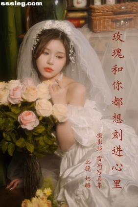 [YITUYU艺图语]2023.04.05 玫瑰和你都想刻进心里 奶酪[30P268M]