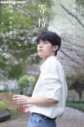 [YITUYU艺图语]2023.04.17 等待 火龙龙龙龙王[24P202M]