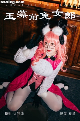 [YITUYU艺图语]2023.06.03 玉藻前兔女郎 桃墨公子x[23P312M]