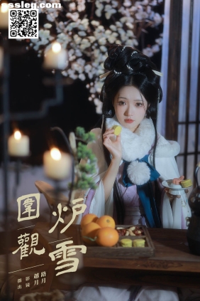 [YITUYU艺图语]2025.02.24 围炉观雪 是月月阿[22P142M]