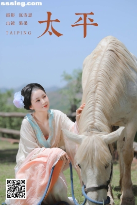 [YITUYU艺图语]2025.02.22 太平 果果[17P234M]