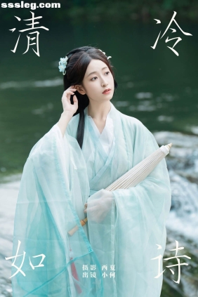 [YITUYU艺图语]2024.08.02 清冷如诗 小何[22P508M]