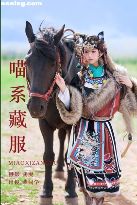 [YITUYU艺图语]2023.08.09 喵系藏服 裴同学[22P405M]