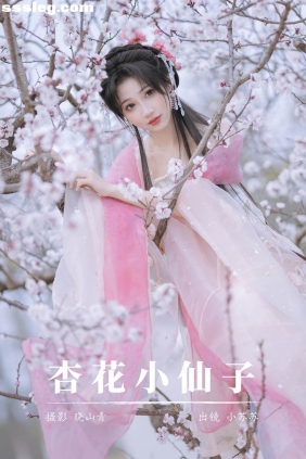 [YITUYU艺图语]2025.05.09 杏花小仙子 小苏苏[20P441M]