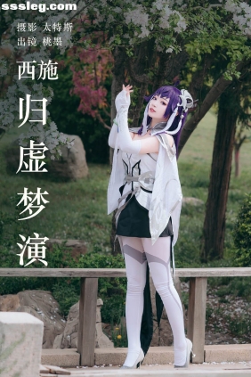 [YITUYU艺图语]2023.05.08 西施归虚梦演 桃墨公子x[24P295M]