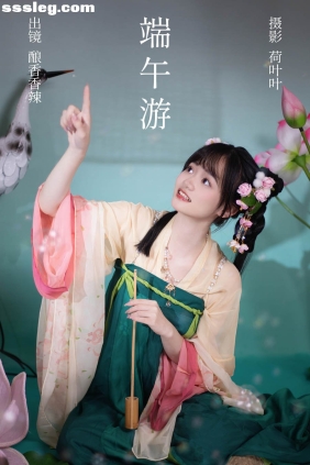 [YITUYU艺图语]2023.08.07 端午游 酿香香辣[54P856M]