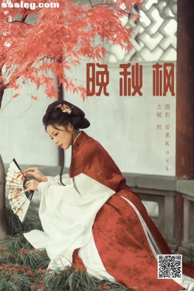 [YITUYU艺图语]2025.02.17 晚秋枫 啊秋秋秋[45P476M]