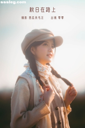 [YITUYU艺图语]2022.12.21 秋日在路上 零零[33P511M]